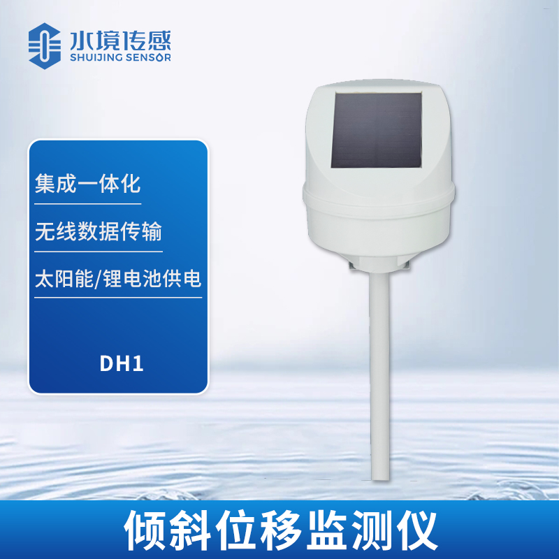 傾斜位移監測儀：揭秘其精準測量的奧秘